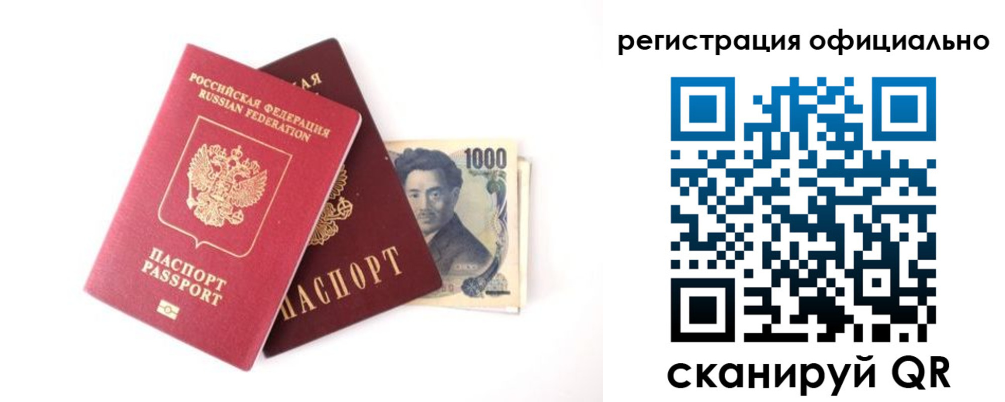 прописка ребенка в Белореченске
