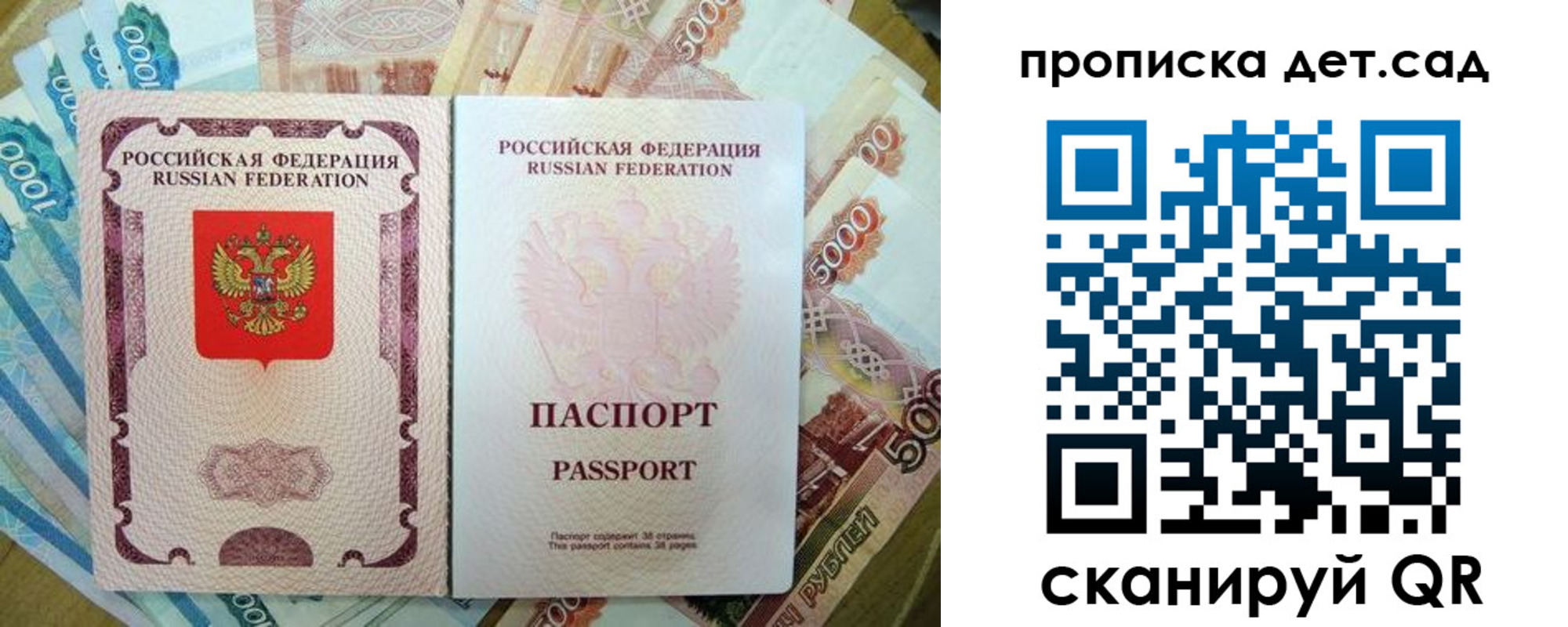 прописка регистрация в Белореченске